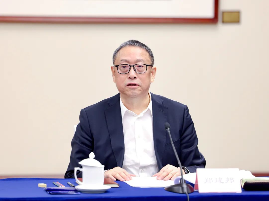 郑建邦主持会议并讲话