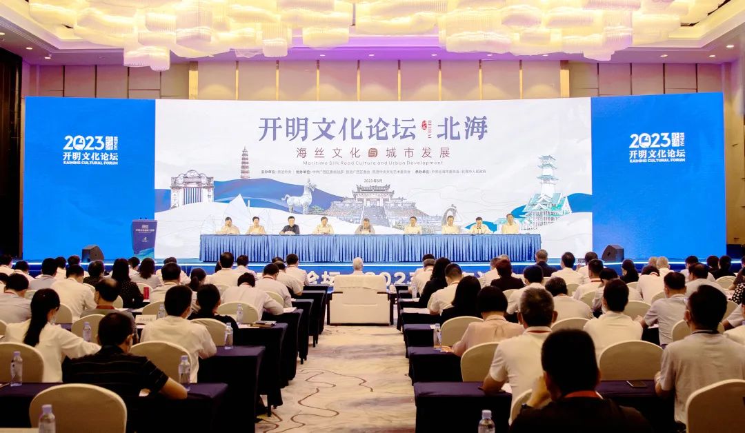 5月6日，民进中央开明文化论坛（2023·北海）开幕。论坛的主题是“海丝文化与城市发展”。