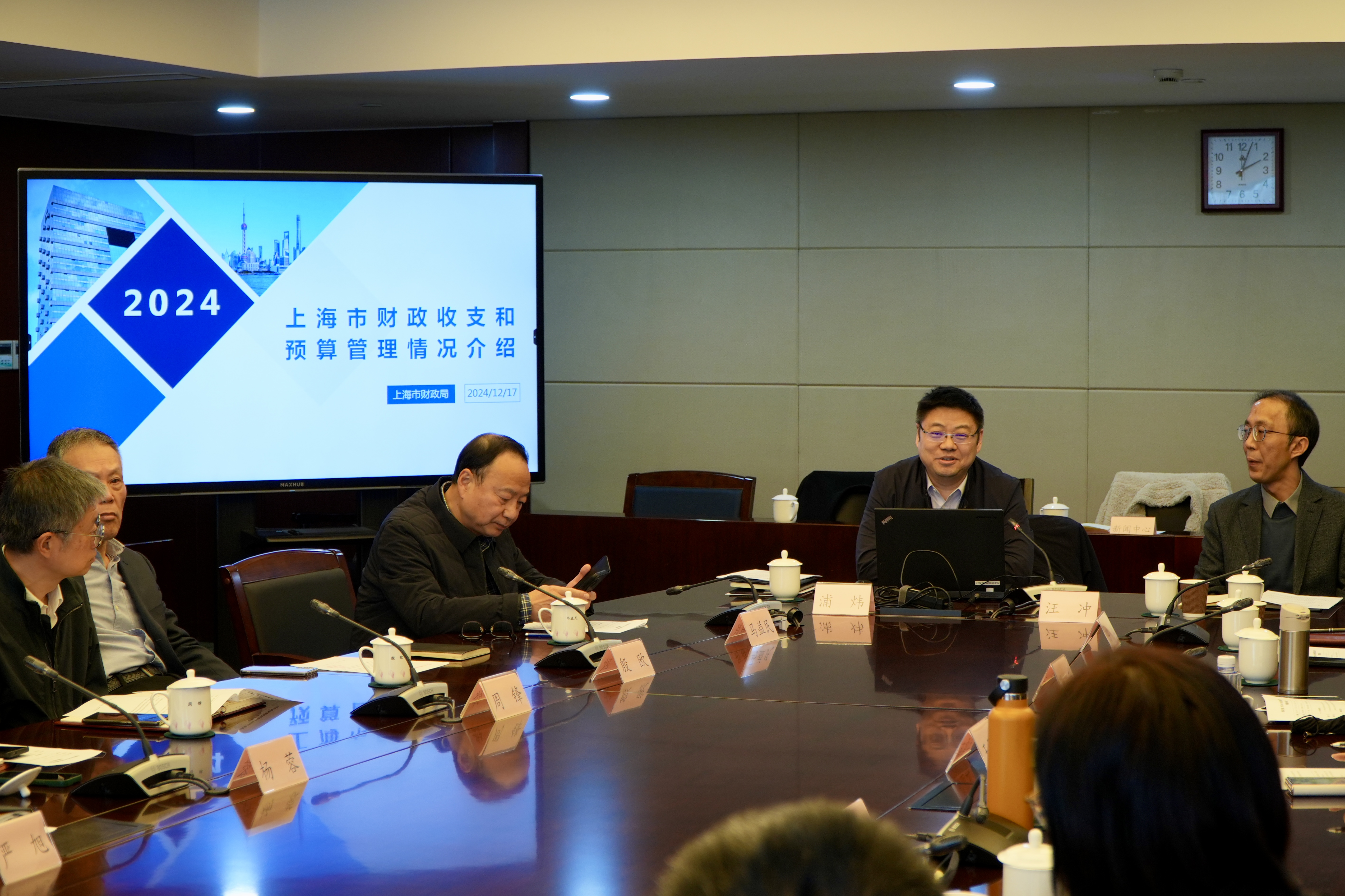 市财政局预算处处长浦炜作实务培训