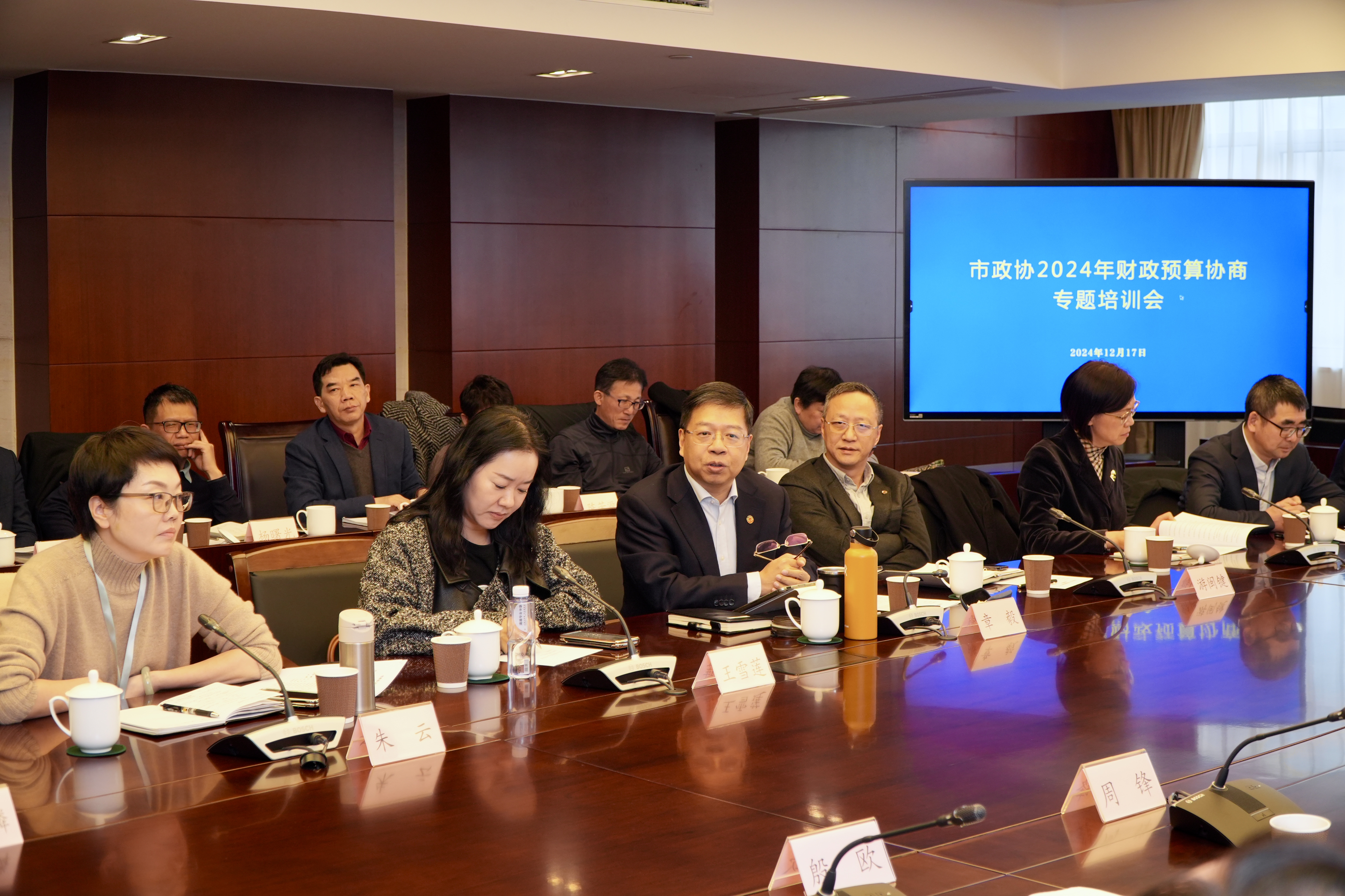 参会委员座谈交流