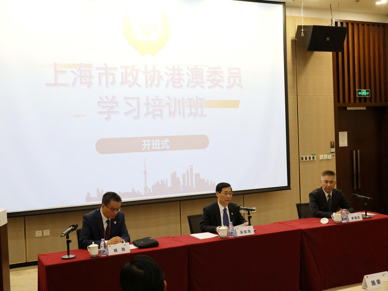 4月15日，上海市政协港澳台侨委员会在深圳资本市场学院举办十四届市政协首次港澳委员学习培训班。市政协副主席吴信宝出席开班仪式并作开班动员。