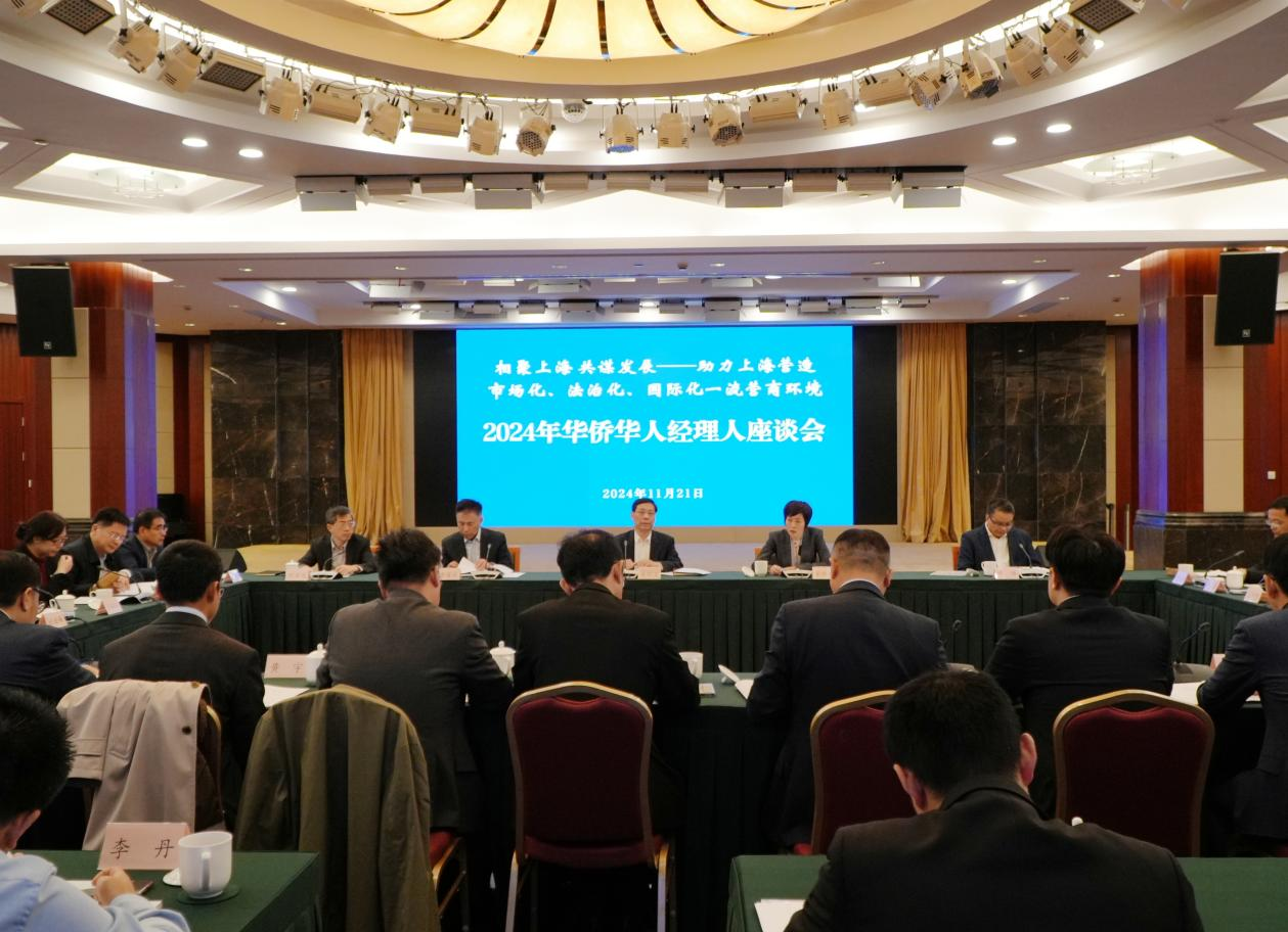 11月21日，以“相聚上海 共谋发展——助力上海营造市场化、法治化、国际化一流营商环境”为主题的2024年华侨华人经理人座谈会在上海市政协召开。市政协副主席吴信宝出席并讲话。