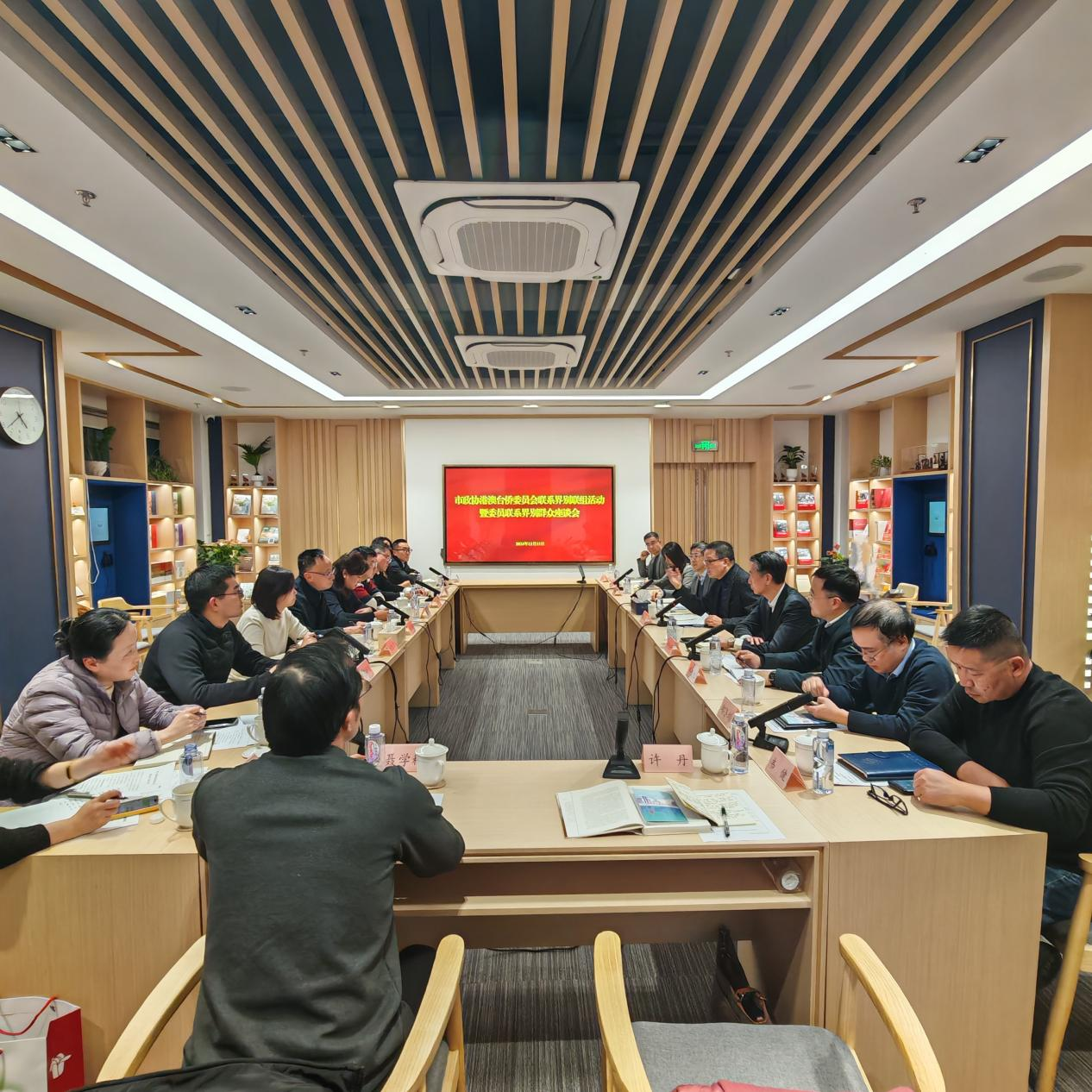 12月11日，市政协港澳台侨委员会走进上海政协全过程人民民主实践点，举办界别联组活动暨委员联系界别群众座谈会。