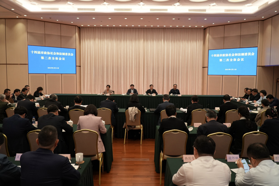 4月11日，上海市政协社会和法制委员会举行全体会议，市政协副主席陈群、吴信宝出席并讲话。