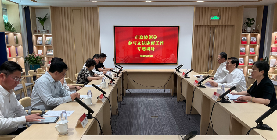 9月29日上午，上海市政协副主席吴信宝带队开展政协委员参与立法协商工作专题调研，实地考察了长宁区虹桥街道基层立法联系点、虹桥街道政协委员工作站，并走进上海政协全过程人民民主实践点召开专题座谈会。