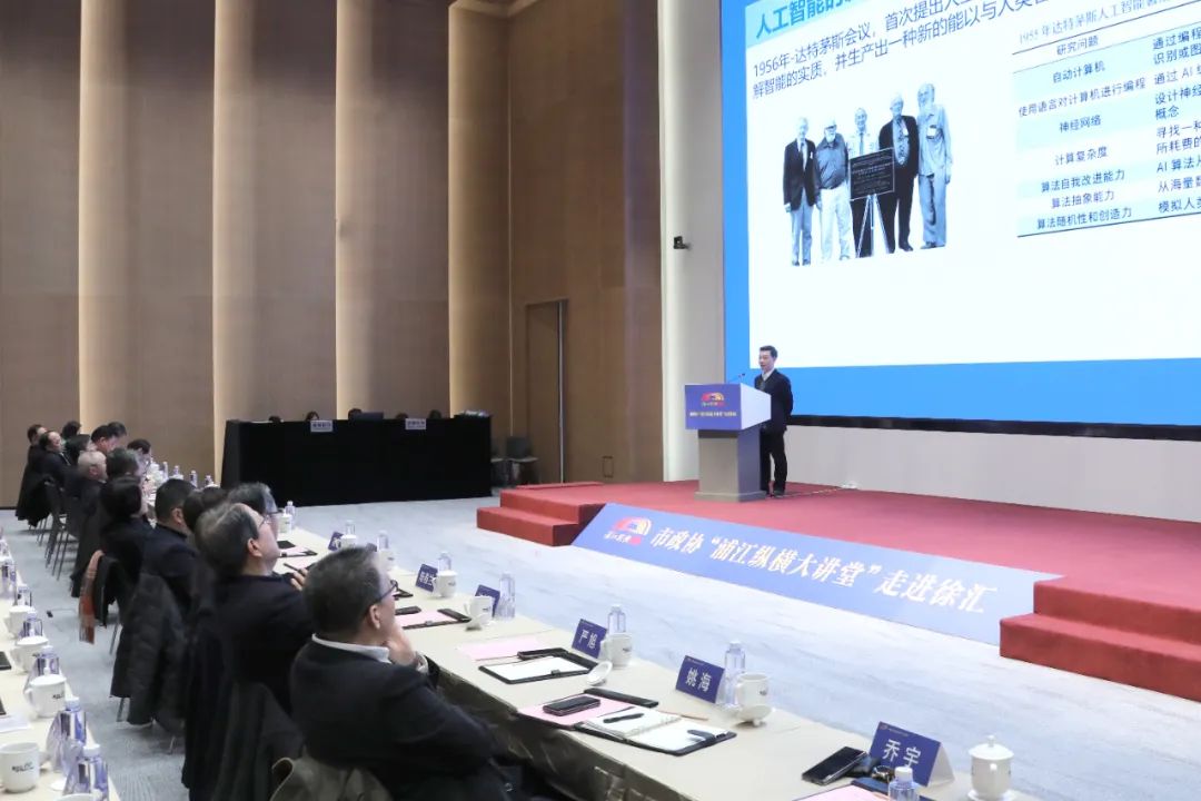 △乔宇在市政协“浦江纵横大讲堂”上作主旨演讲