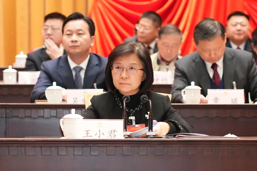 王小君主持会议