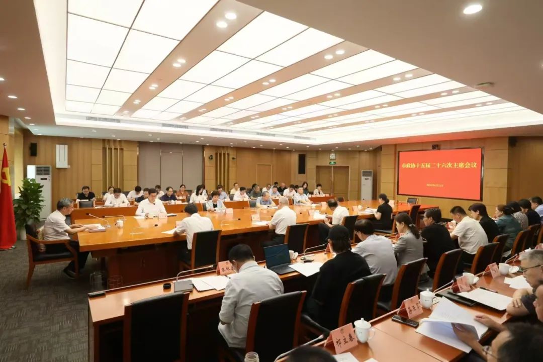 ▲市政协主席会议协商推动社会力量参与古城保护更新
