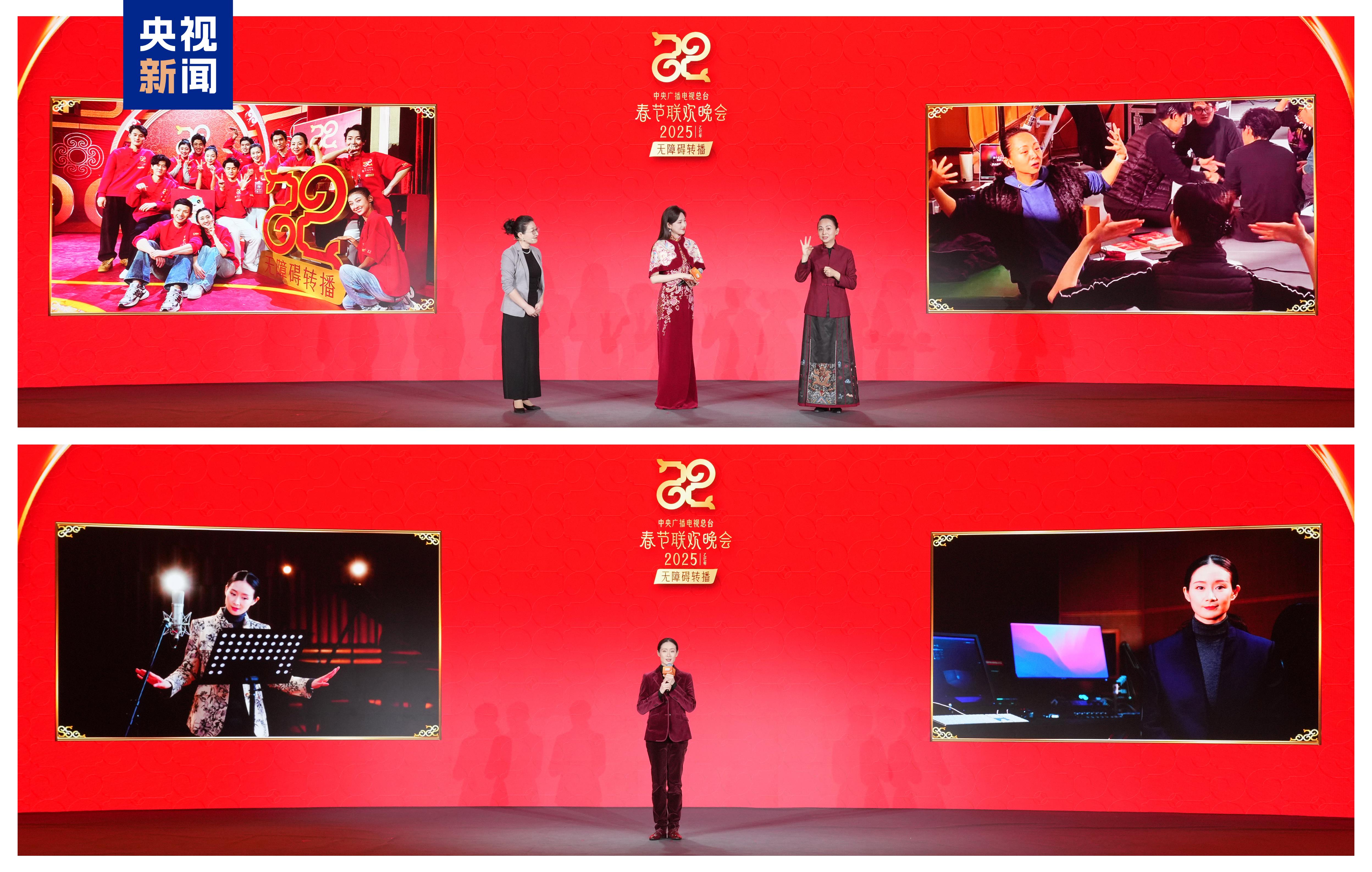 国家一级演员、中国残疾人艺术团团长邰丽华,国家一级演员、北京舞蹈学院青年舞团舞者王亚彬介绍春晚无障碍转播