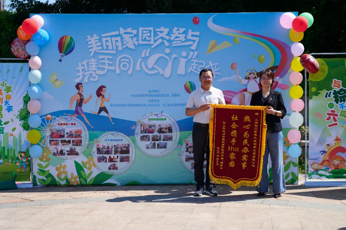 松江区政协委员金伟为同济雅筑居民区捐赠游艺设施