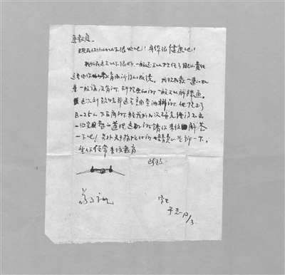 于志写给马龙章的信