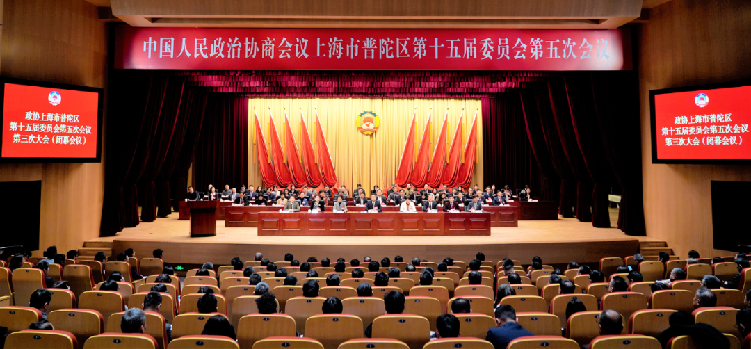 区政协十五届五次会议1月22日胜利闭幕