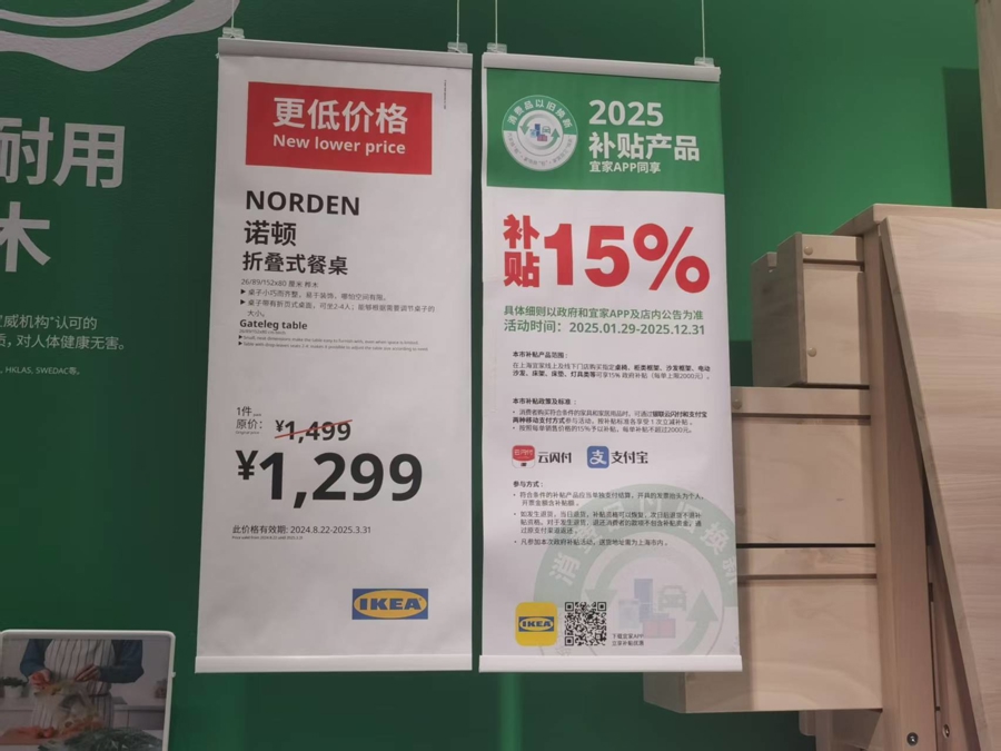 商场醒目位置悬挂有“市补”政策的使用说明。