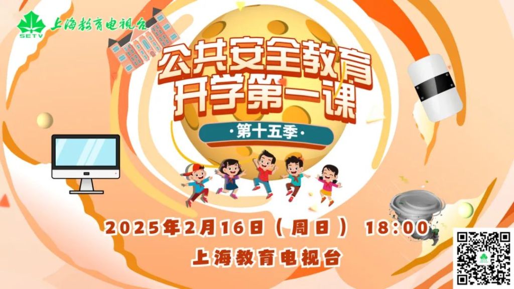 本文图片均为微信公众号“上海教育”图
