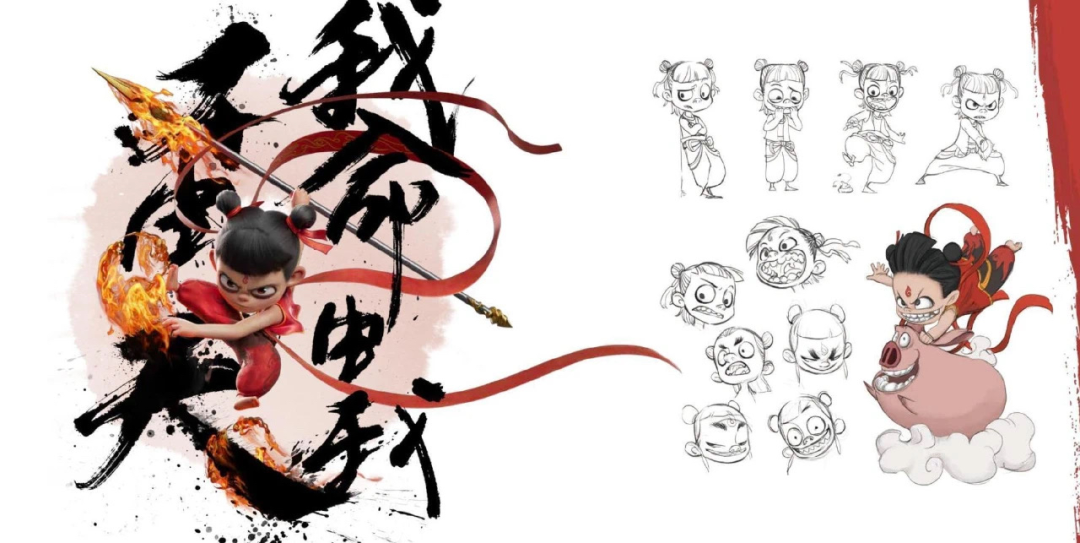 哪吒设定稿