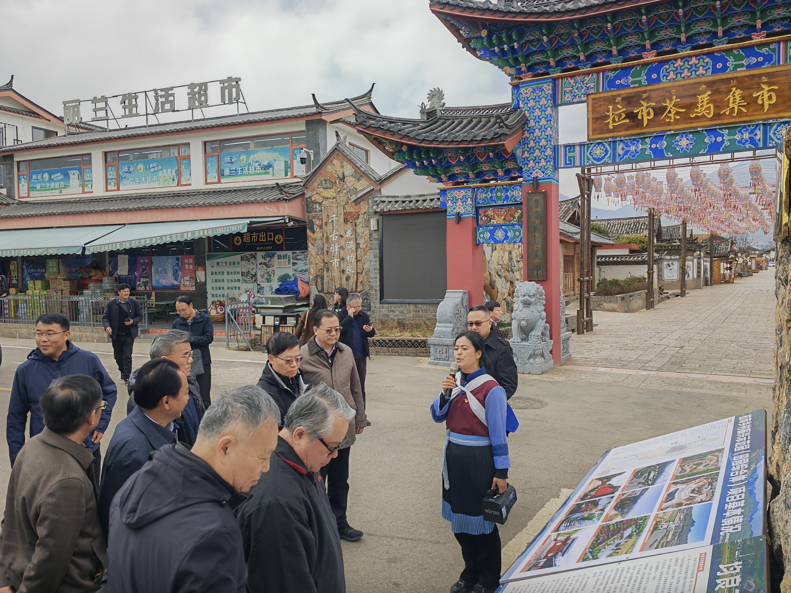 考察组在丽江市拉市镇均良下村考察乡村振兴田园综合体项目