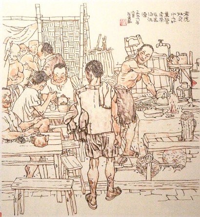 老虎灶卖水之外兼营卖茶及盆汤洗澡 贺友直 画