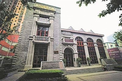 中国民主建国会成立旧址陈列馆(重庆复建后的西南实业大厦)