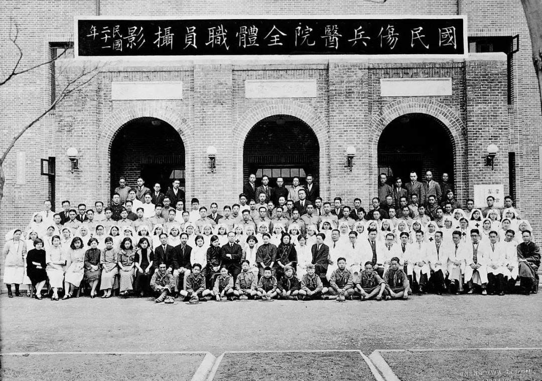 1932年3月,宋庆龄(二排左十四)在“国民伤兵医院”门前与该院全体职员合影
