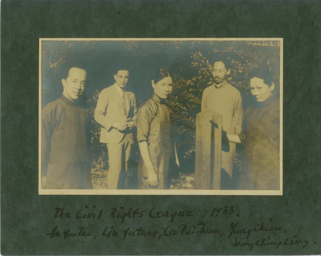 1933年,宋庆龄与中国民权保障同盟委员杨杏佛(右二)、胡愈之(左一)、林语堂(左二)及秘书黎沛华(中)合影