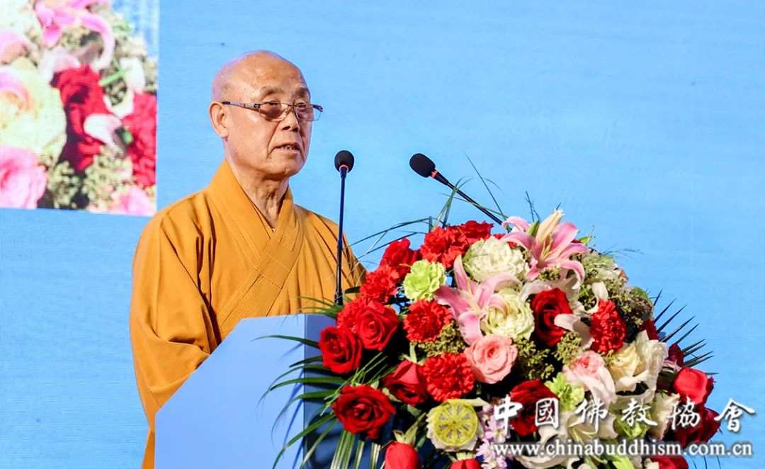 中国佛教协会会长演觉法师出席研讨会开幕式并致辞