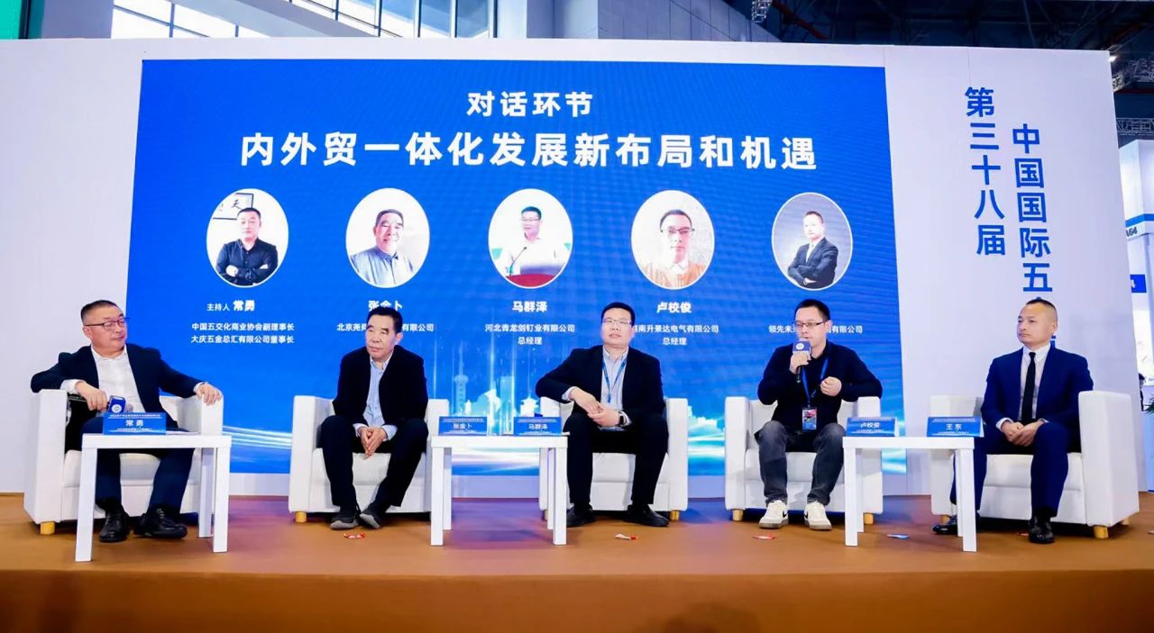 2025跨境金融服务大会在沪举办