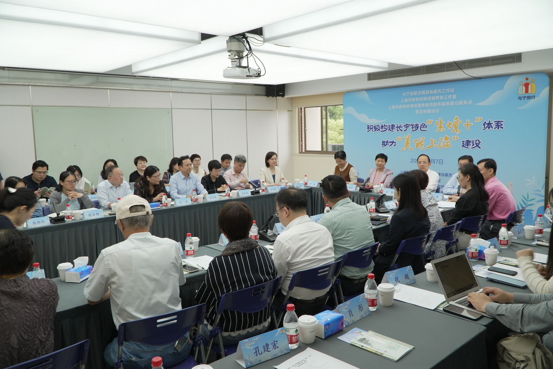 2024年6月17日协商会