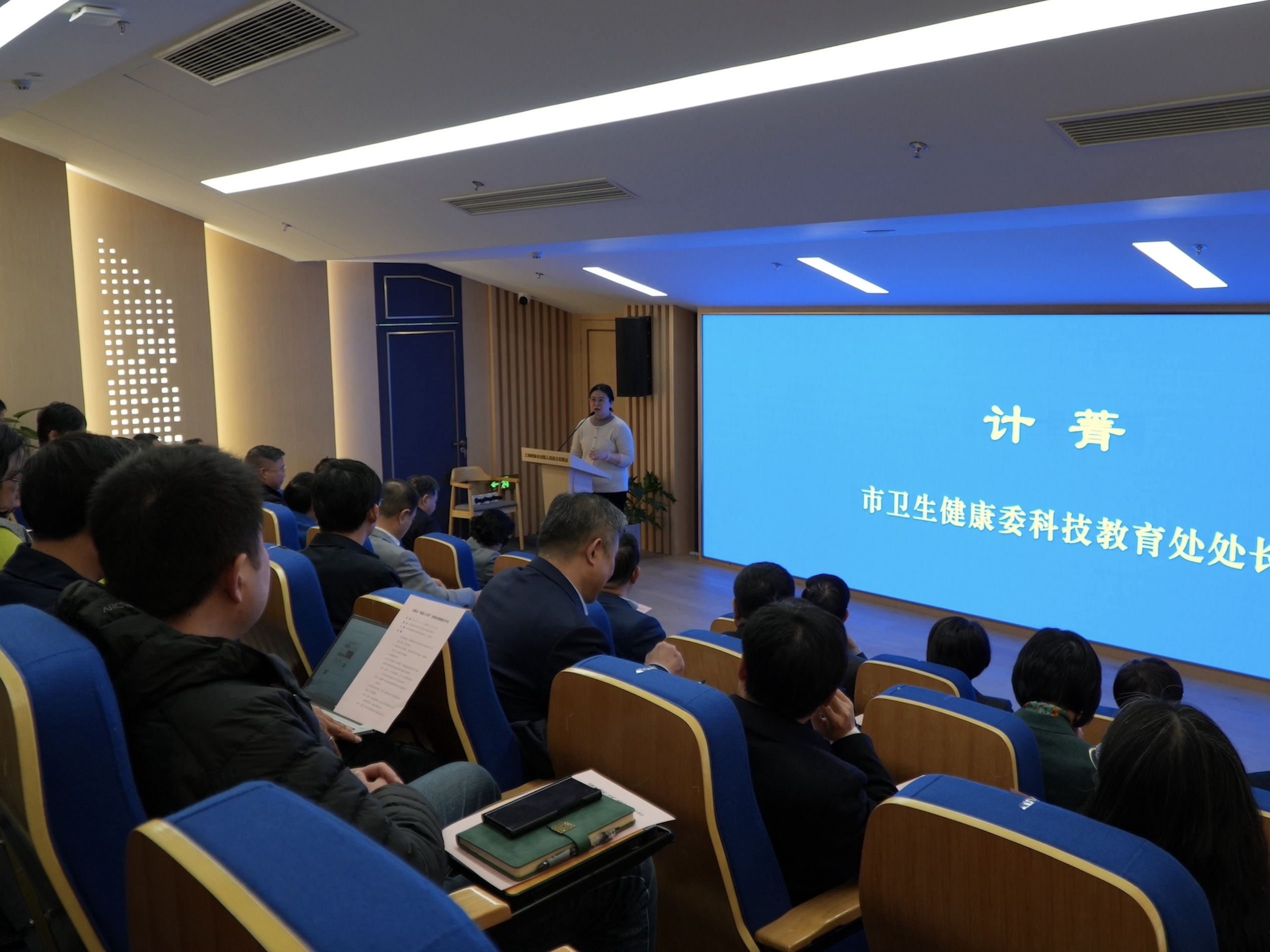 卫健委计菁处长点评