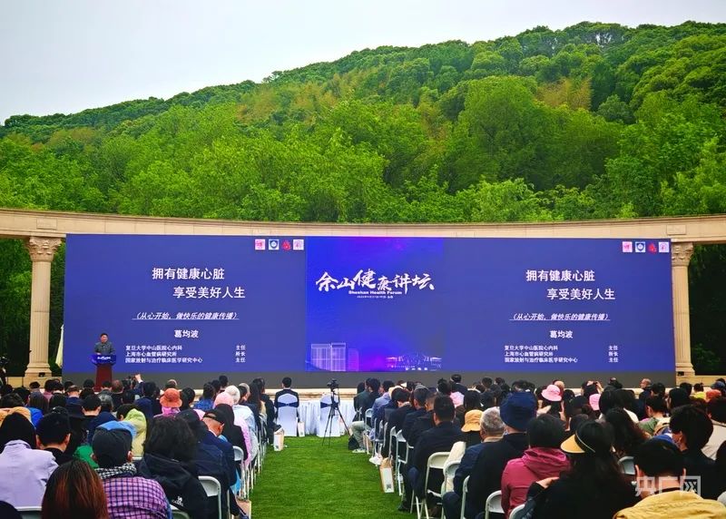 中山医院首届“佘山健康讲坛”现场(央广网记者 冯丽 摄)