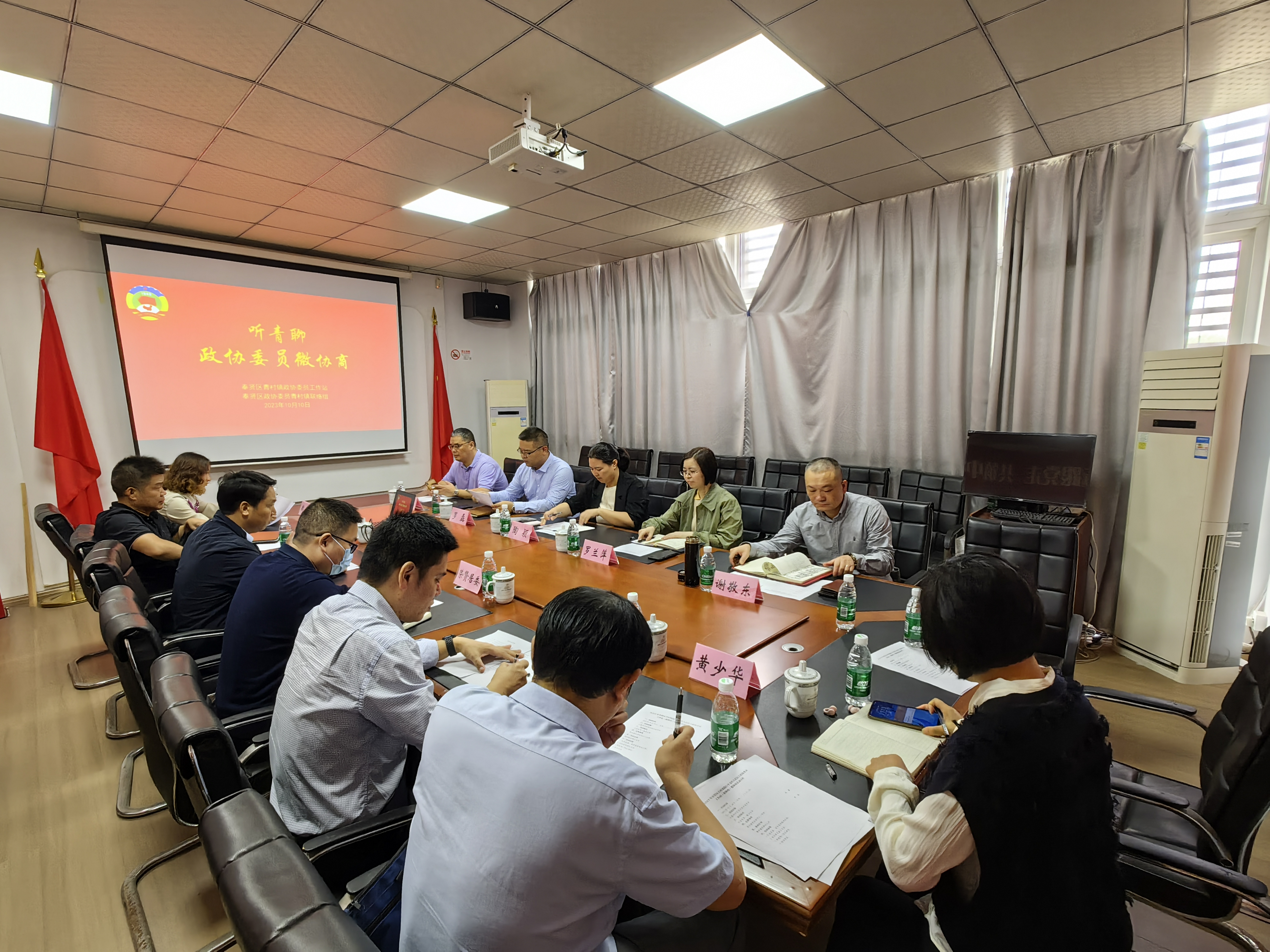 大寨河视察微协商活动现场