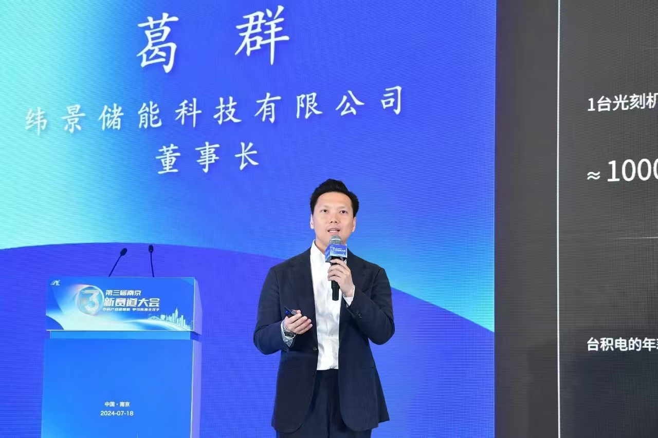 图片来源:纬景储能
