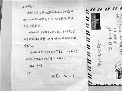 1988年柯灵收到《梁漱溟问答录》一书后,写给本文作者的亲笔信。