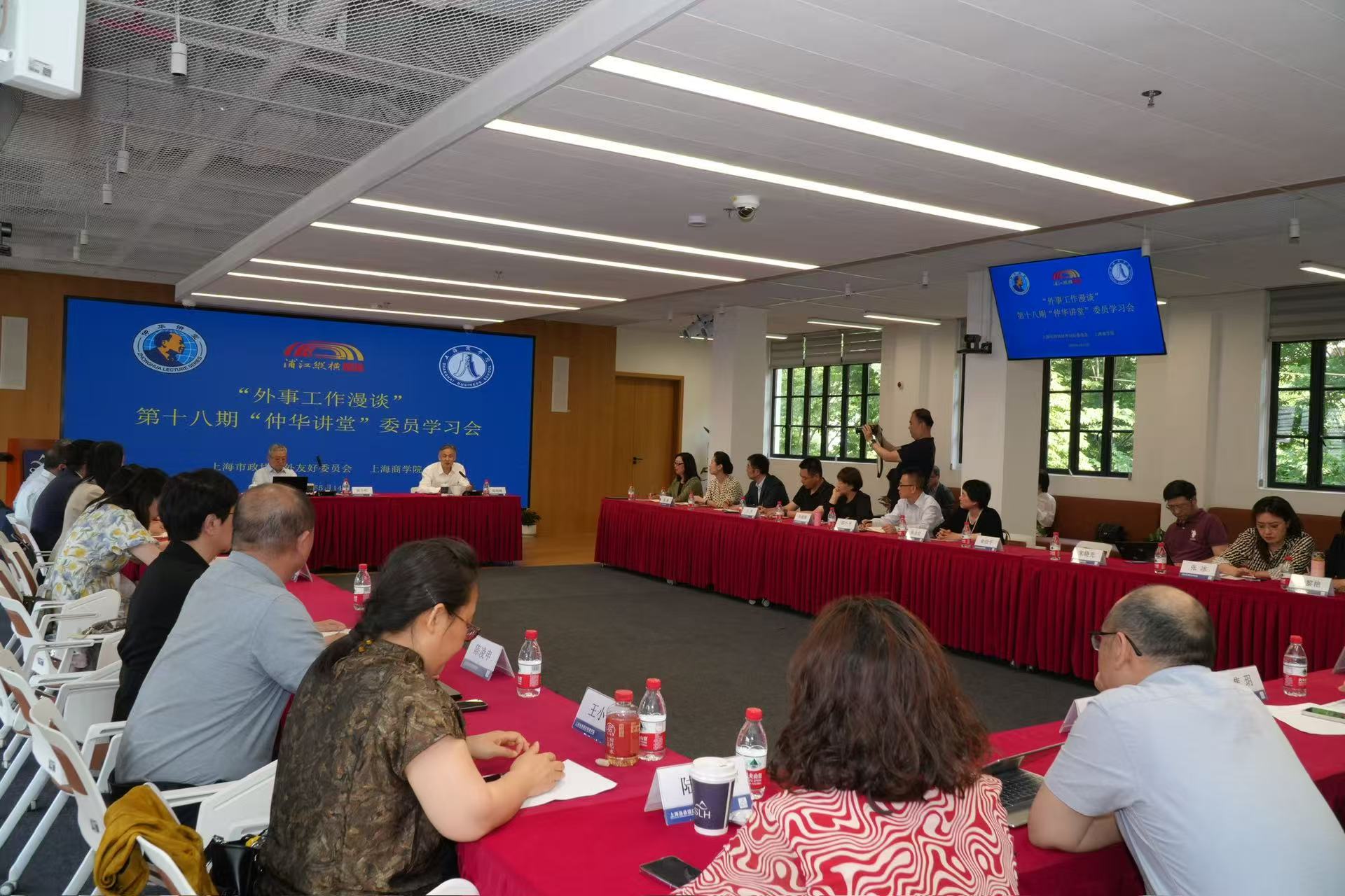 第十八期“仲华讲堂”委员学习会