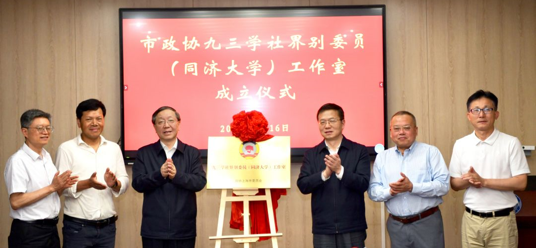 成立仪式 九三学社市委供图