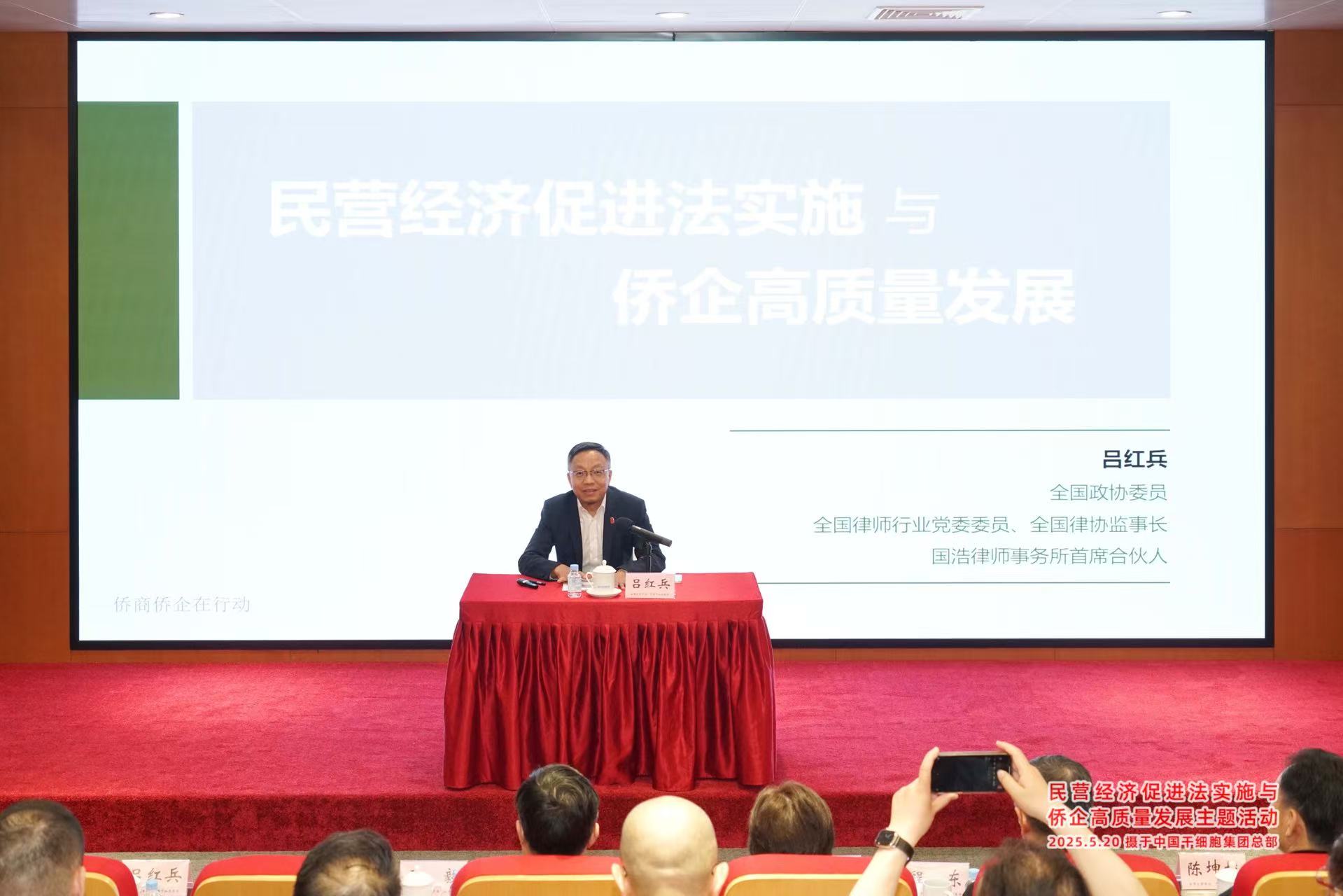 吕红兵做专题讲座