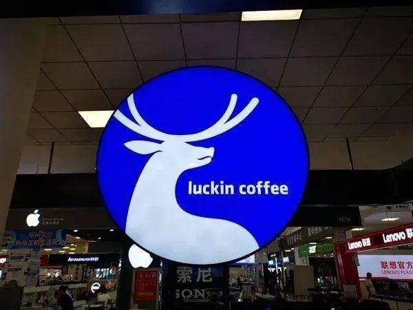 中国瑞幸咖啡logo，资料图