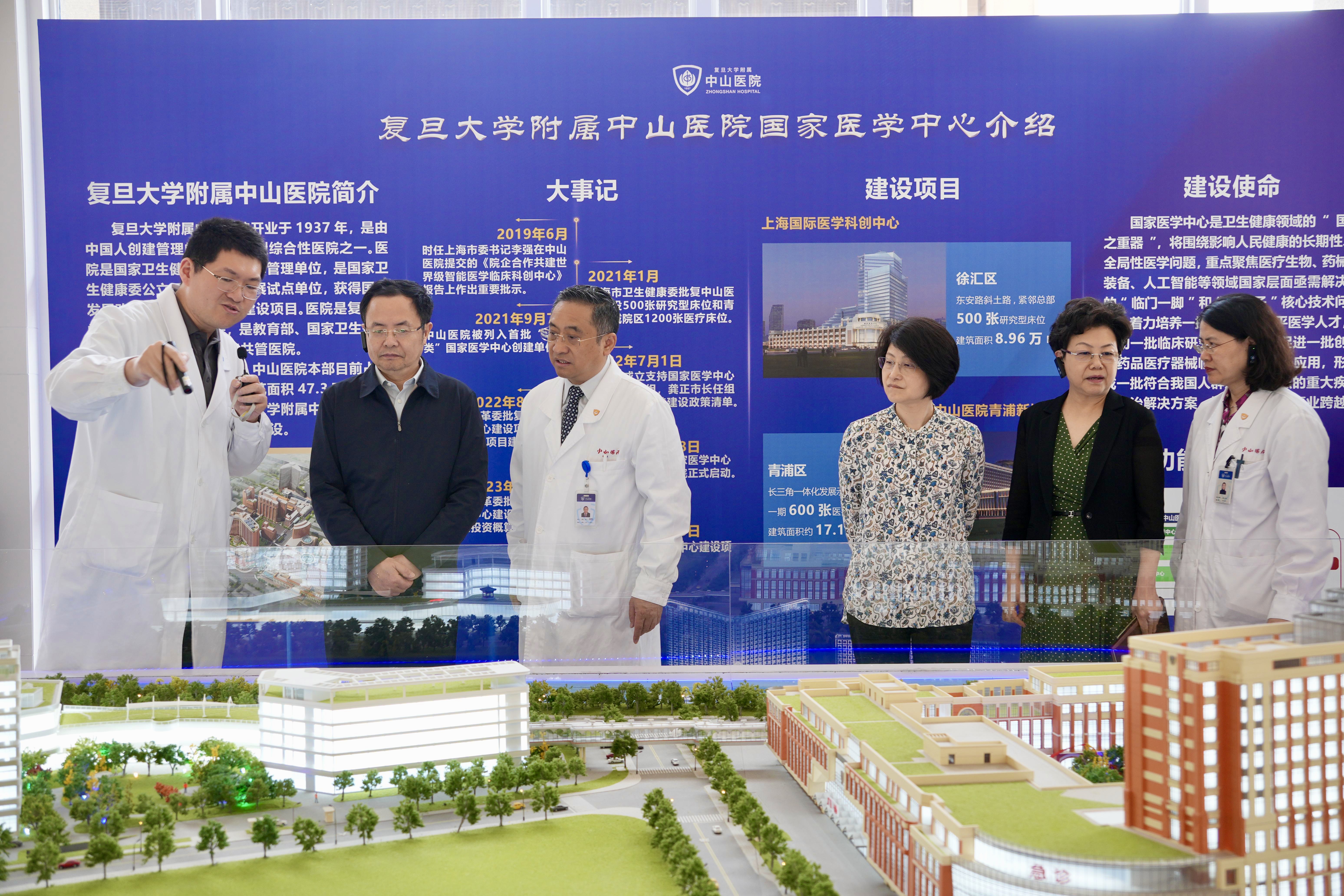 调研组一行在中山医院调研