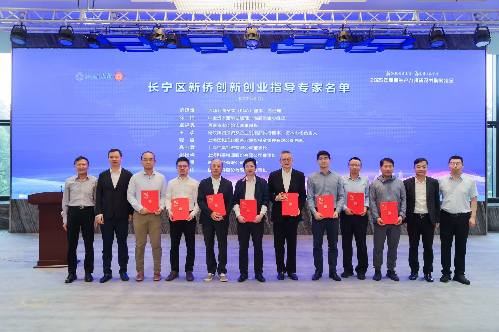 主办方向9位专家团成员颁发聘书 主办方供图