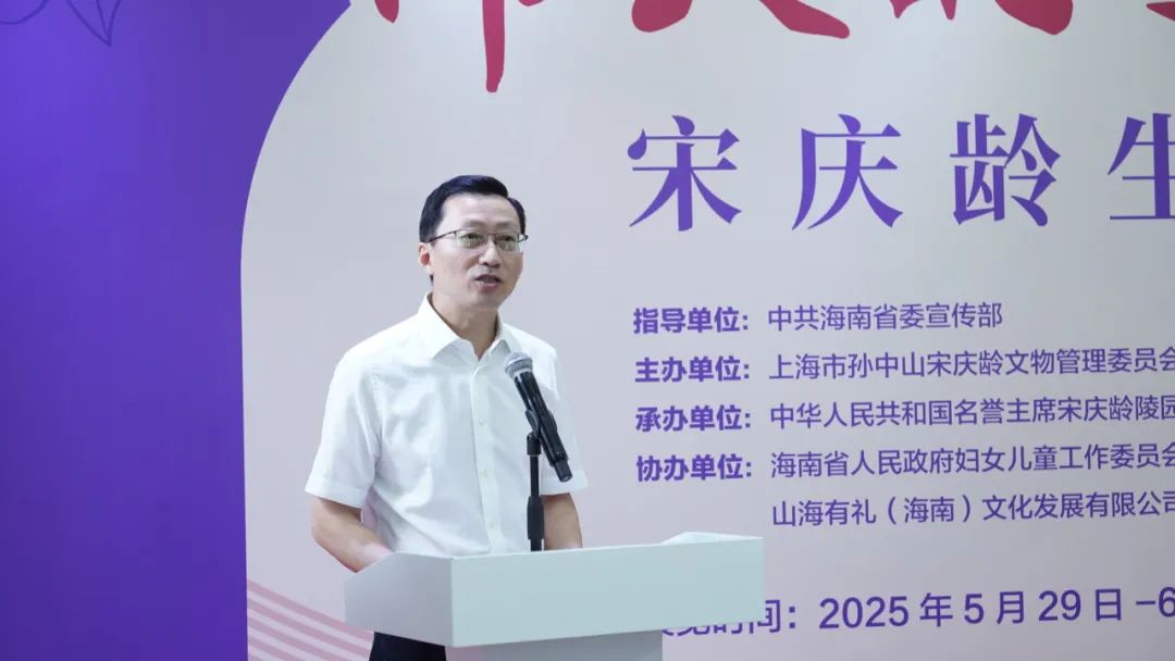 上海市孙中山宋庆龄文管委副主任吴剑致辞