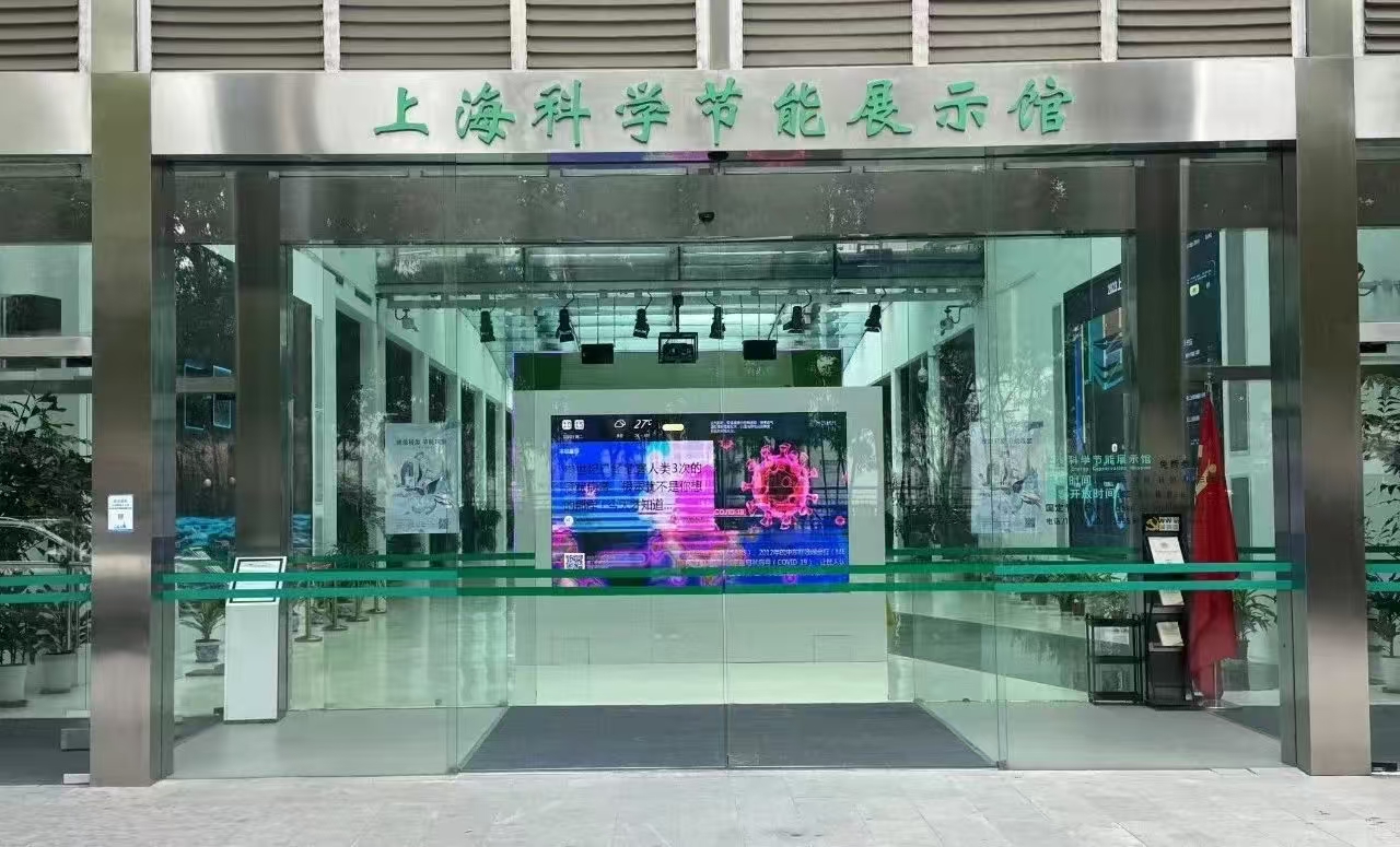 上海科学节能展示馆 图片来源:虹口区文旅事务中心公众号
