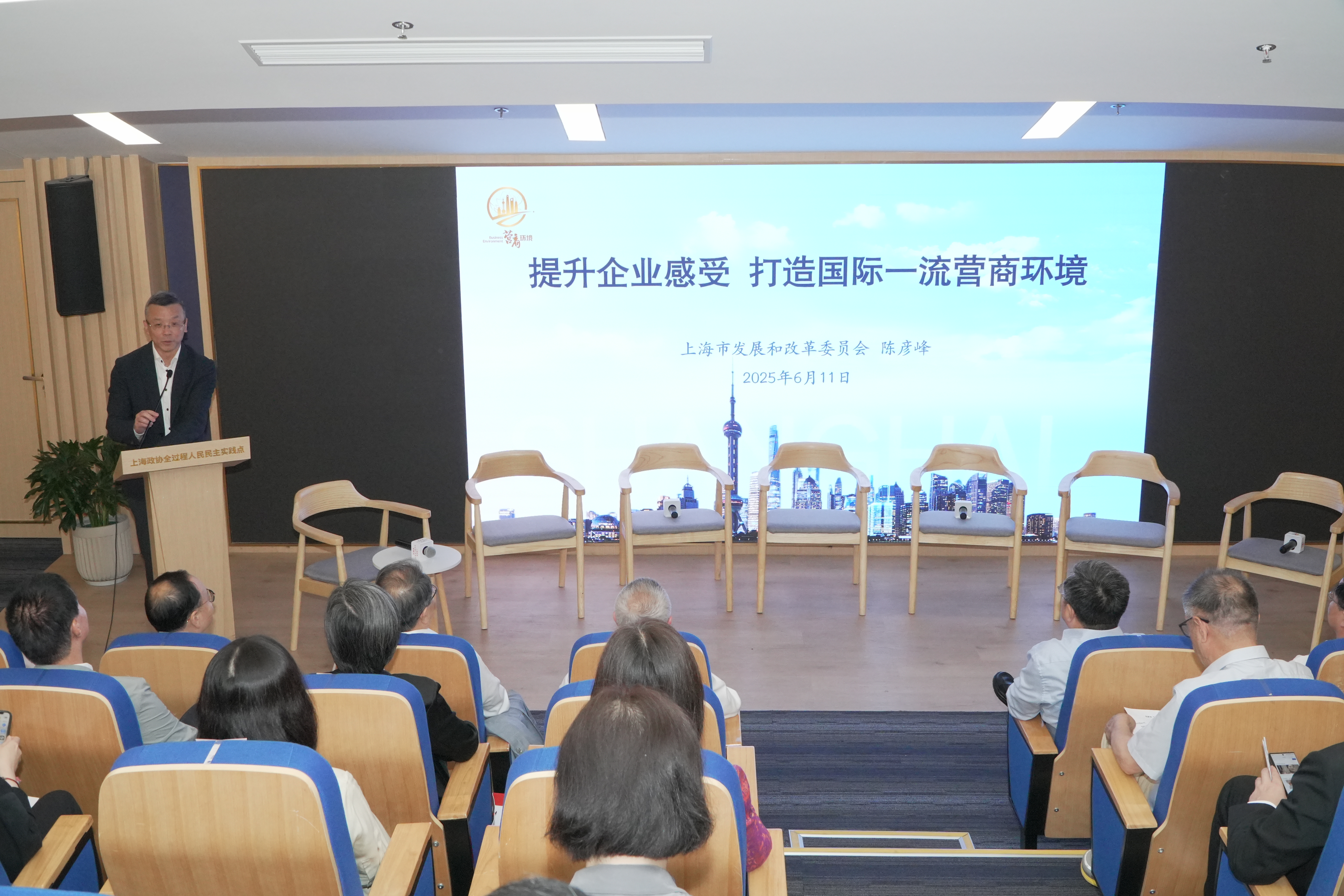 市发展改革委作主旨演讲