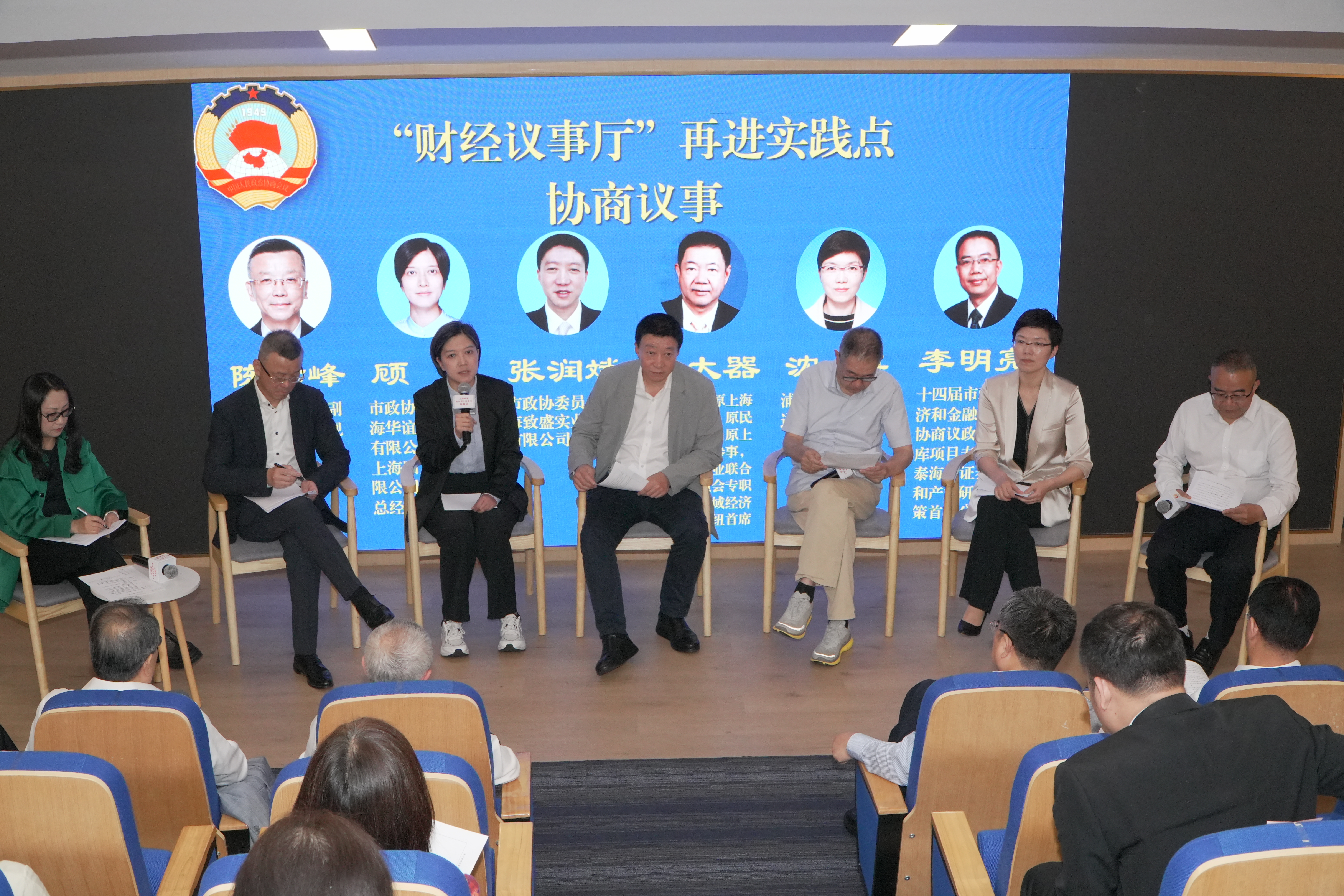 协商议事现场