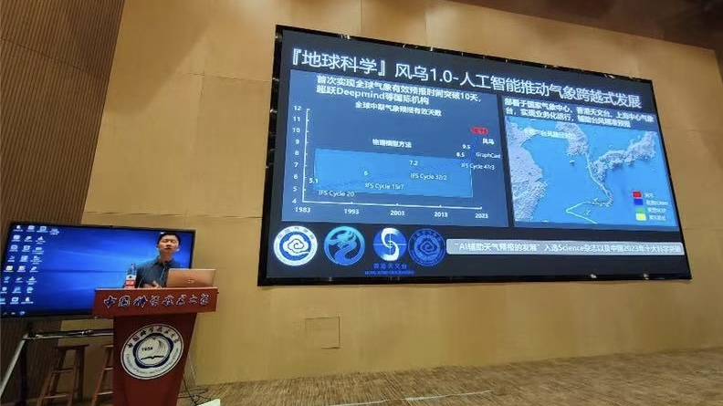 欧阳万里介绍天气预报大模型“风乌”(受访者供图)