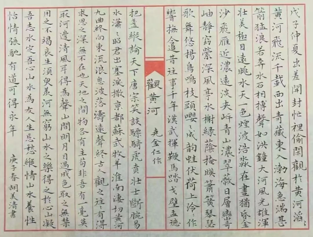 尧金仁的文赋作品