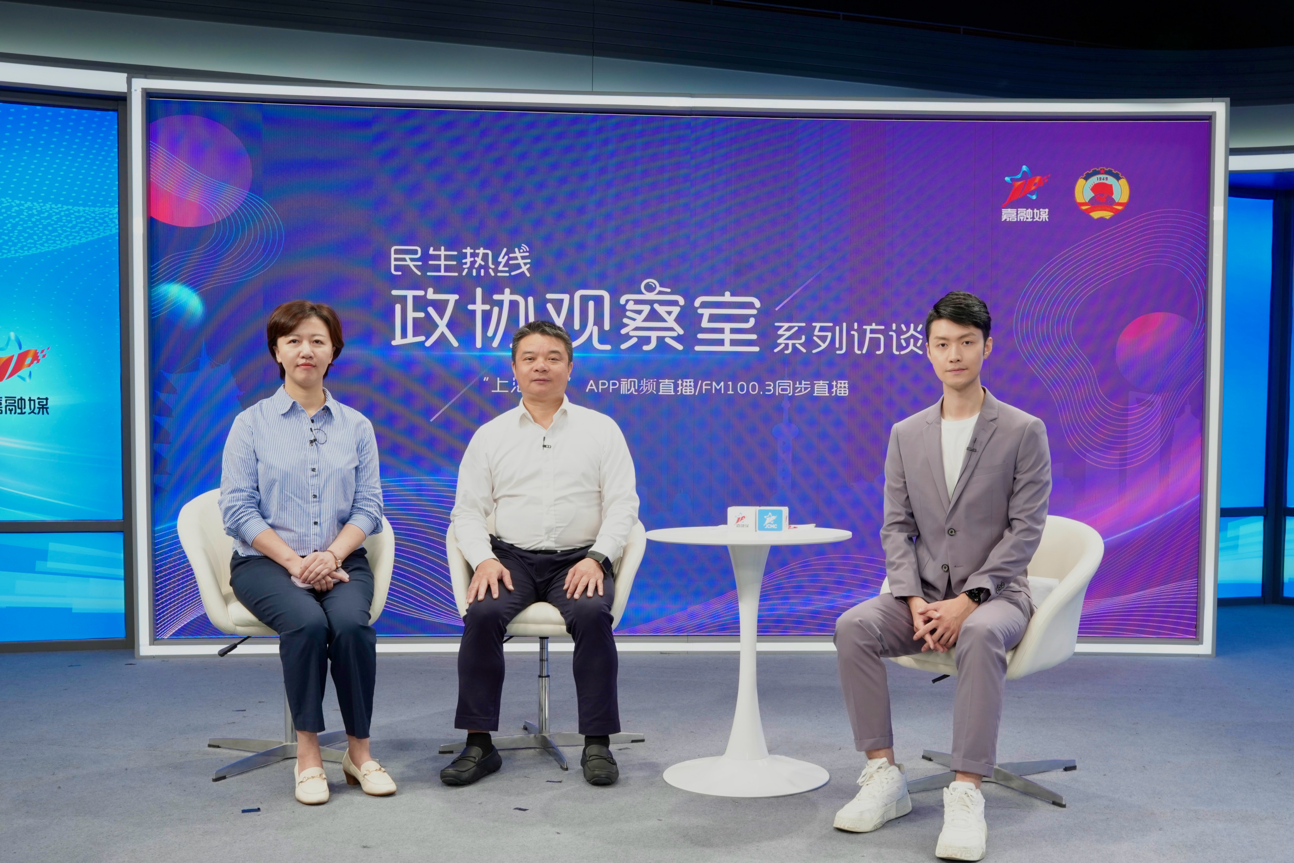 “政协观察室”首期节目:关于鼓励物业服务企业开展多种经营的建议