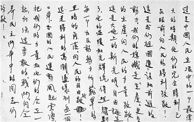 1949年6月30日，宋庆龄在纪念中国共产党成立28周年大会上的致词。
