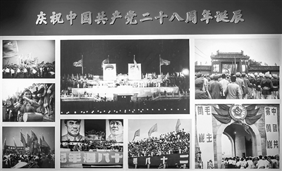 香山革命纪念馆《永葆青春活力——香山时期中国共产党自我革命实践专题展》照片