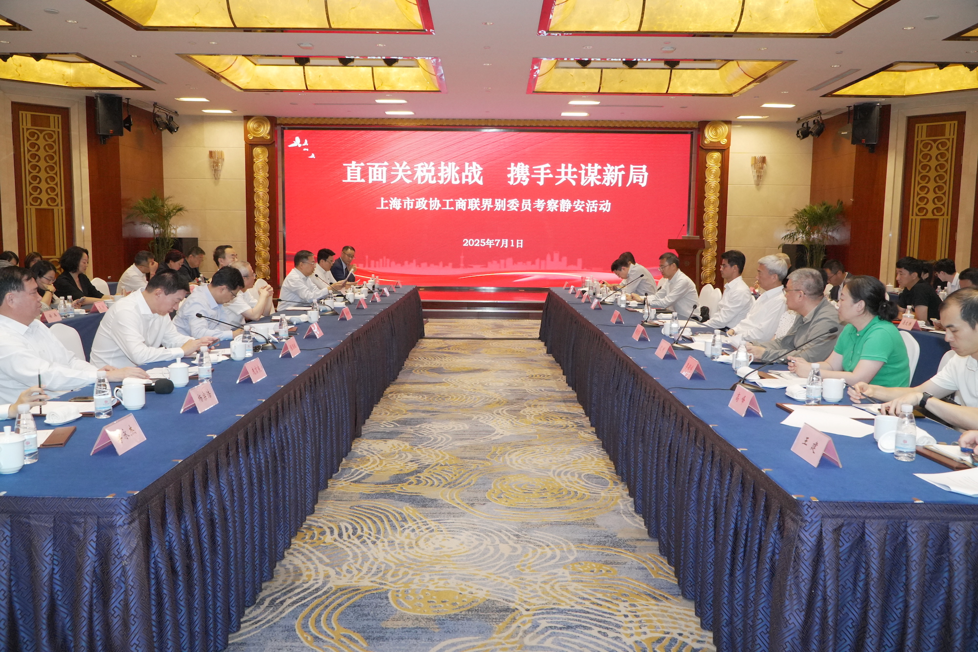 会议现场