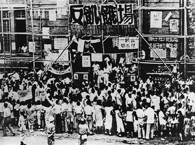 1948年6月28日，上千名小学教师冒雨静坐27小时的“反饥饿场”运动。