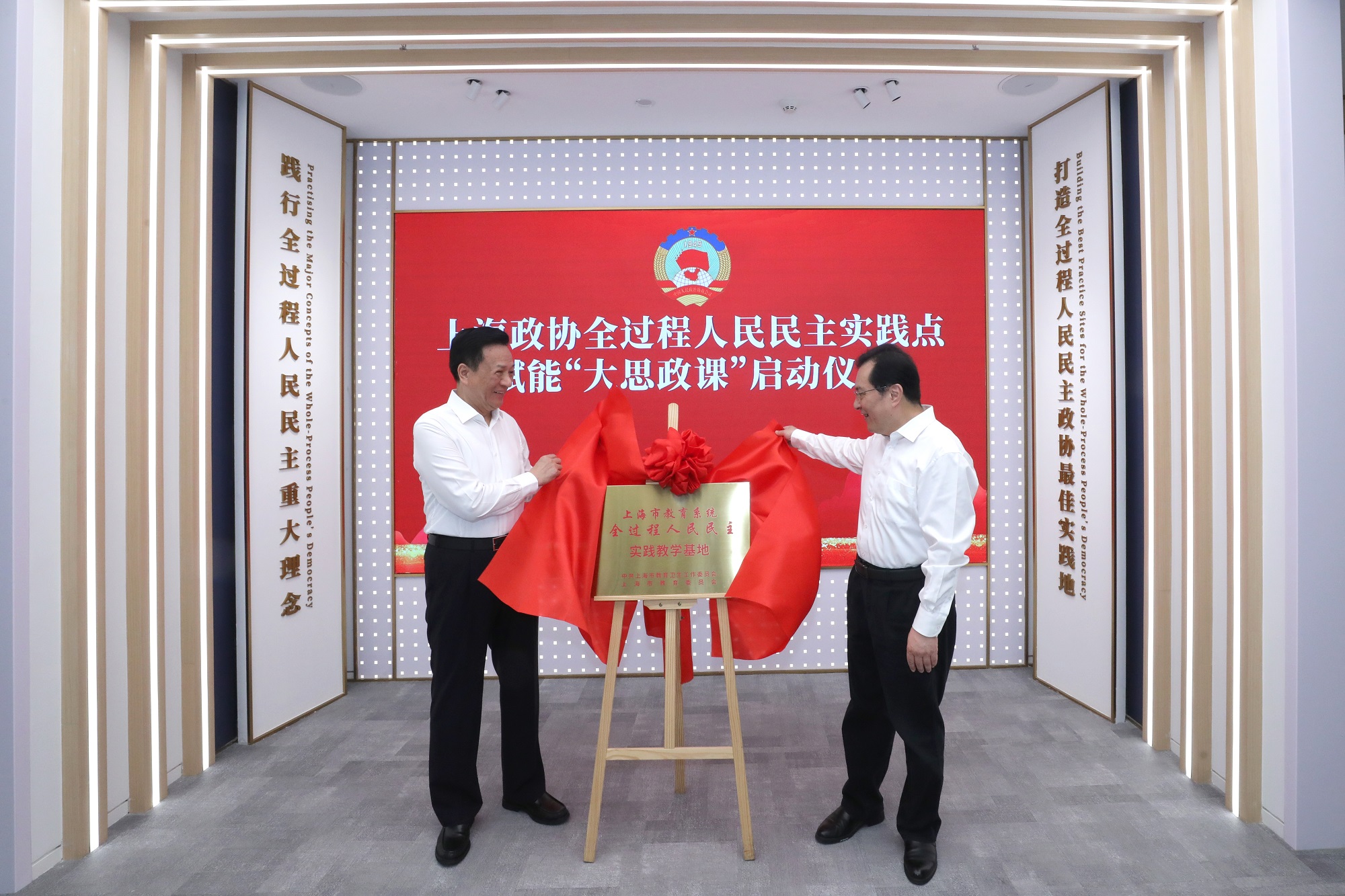 2024年9月8日,实践点赋能“大思政课”启动仪式举行 金松摄